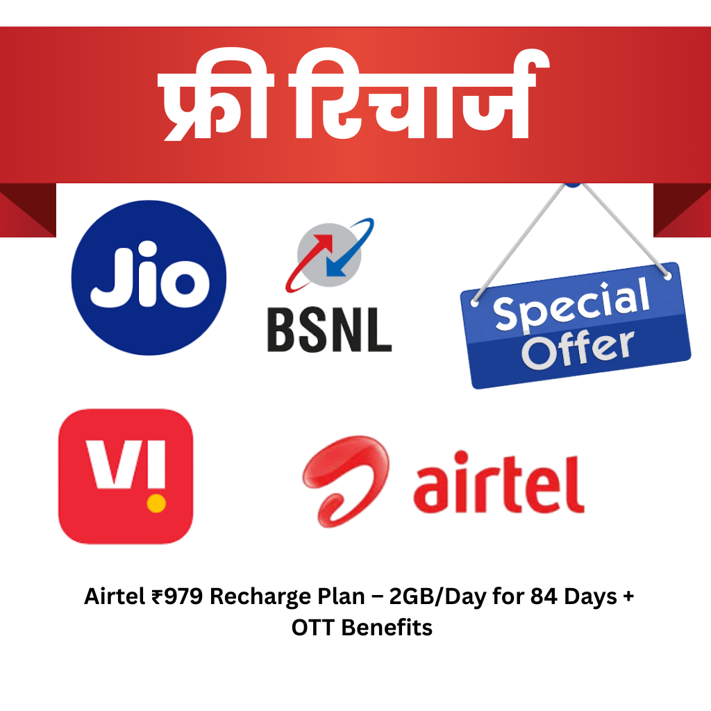 Airtel Rs 979 Recharge Plan