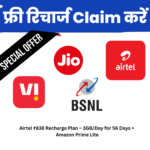 Airtel Rs 838 Recharge Plan